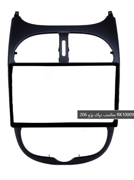 قاب مانیتور پژو 206