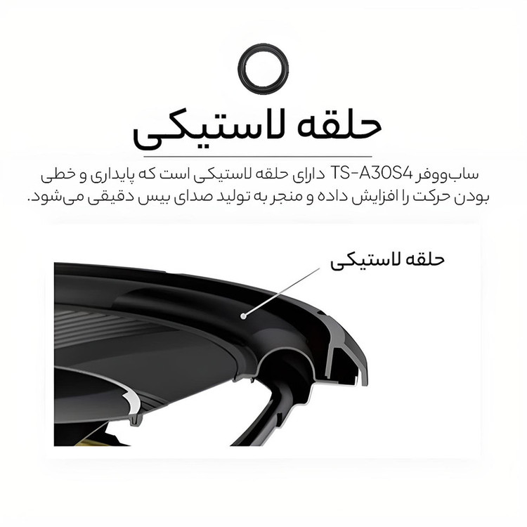 ساب ووفر خودرو پایونیر مدل TS-A30S4