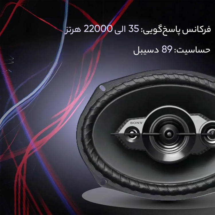 اسپیکر خودرو سونی مدل XS-XB6941 مجموعه 2 عددی