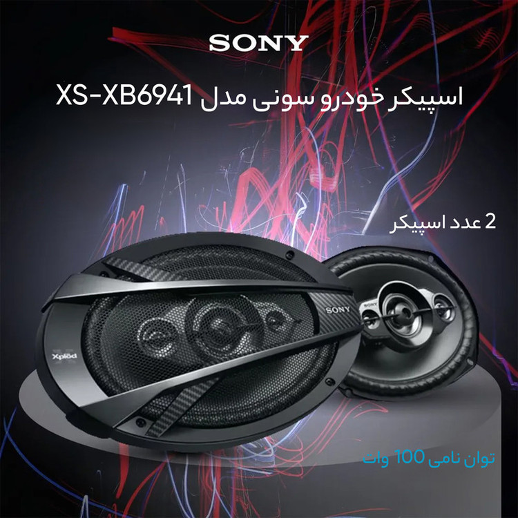اسپیکر خودرو سونی مدل XS-XB6941 مجموعه 2 عددی