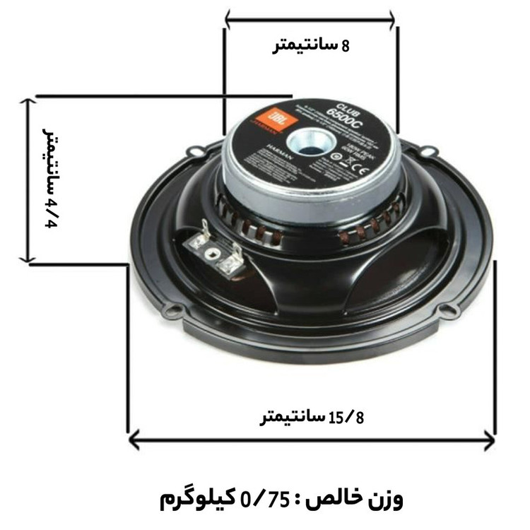 اسپیکر کامپوننت خودرو جی بی ال مدل CLUB 6500C