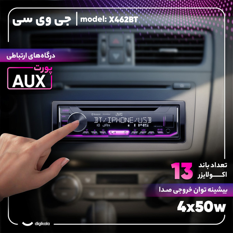 پخش کننده خودرو جی وی سی مدل X462BT