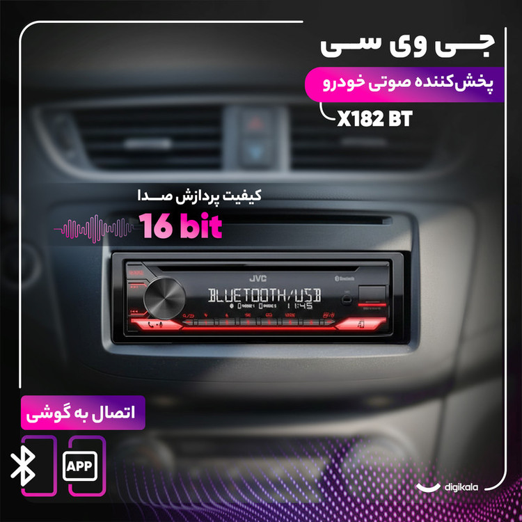 پخش کننده جی وی سی مدل X182 BT