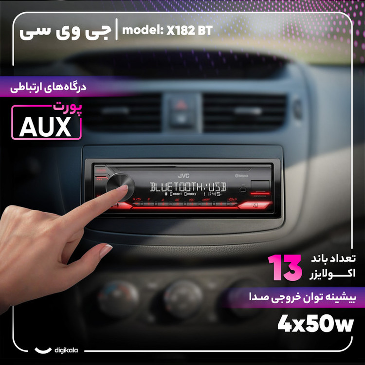 پخش کننده جی وی سی مدل X182 BT